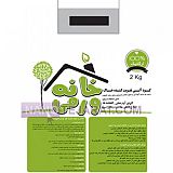 کود ورمی تقویت کننده خاک 2کیلوگرمی کود ورمی تقویت کننده خاک 2کیلوگرمی